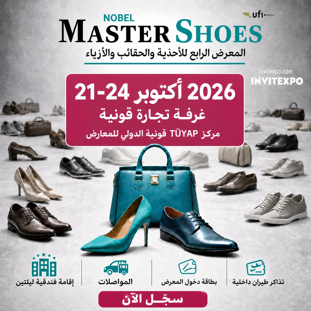 MasterShoes- قونية للأحذية والأحذية معرض أزياء الحقائب